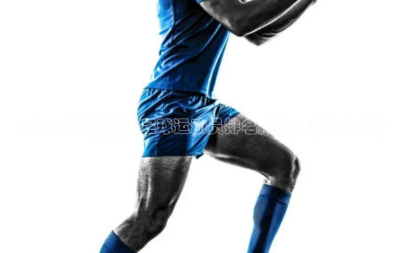 谈球吧体育官网入口梯哥哥科技2021年现在最牛足球运动员排名揭晓：谁能登顶？