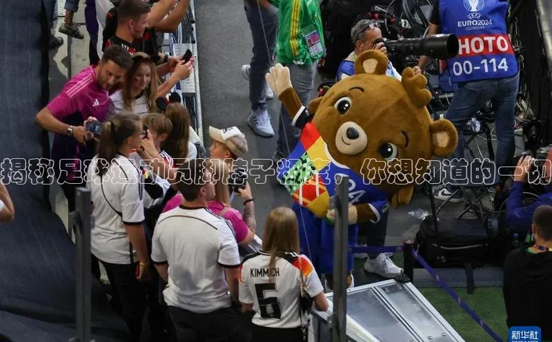 谈球吧app雷柏科技揭秘足球运动员脚脖子粗度，你想知道的一切