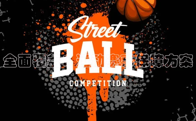 谈球吧下载百度营销中心全面覆盖：运动赛事保障方案