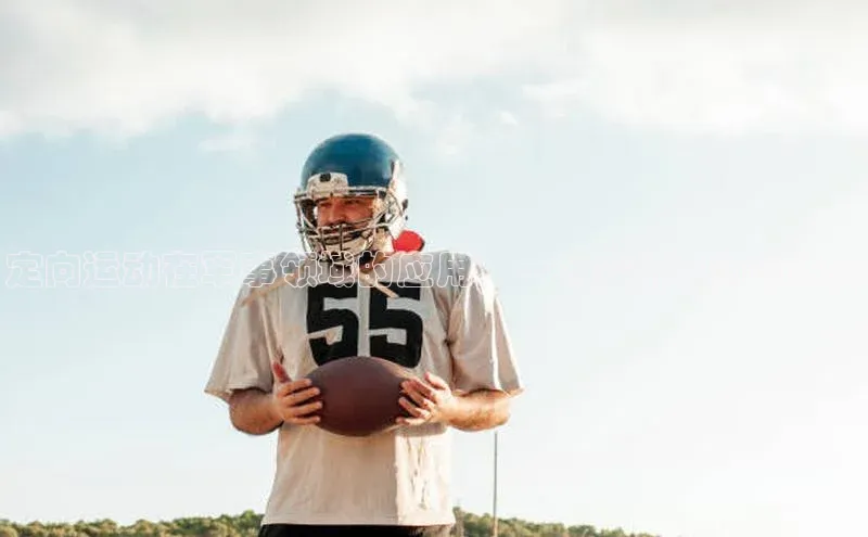 定向运动在军事领域的应用：一场全新视角的比赛