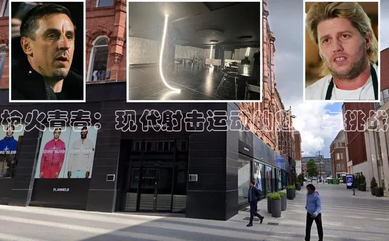 枪火青春：现代射击运动的魅力与挑战