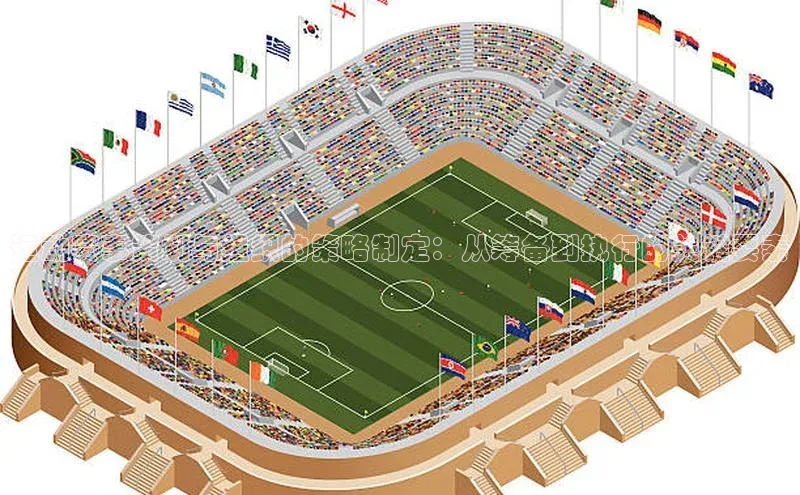 运动赛事策划与组织的策略制定：从筹备到执行的关键要素