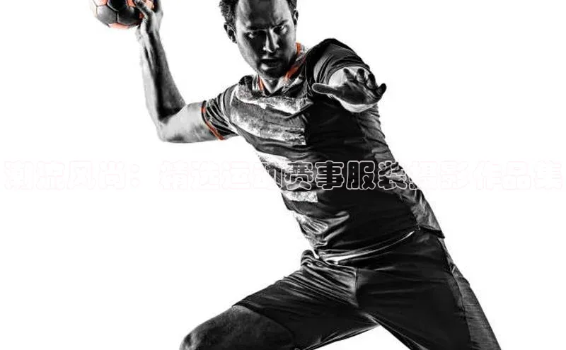 潮流风尚：精选运动赛事服装摄影作品集