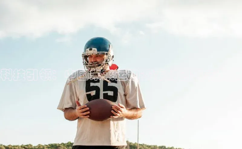 科技引领：中国未来运动赛事的创新与发展