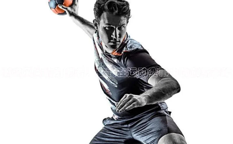 潮流风尚的引领者：安踏在运动赛事中的创新策略