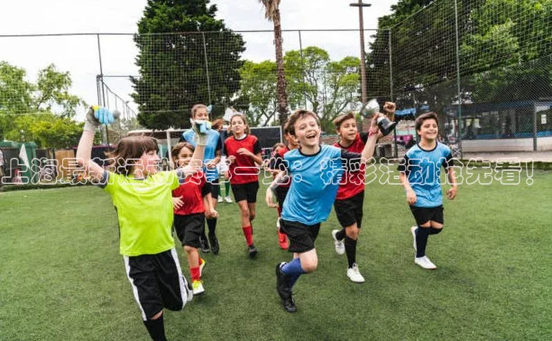 上海最新运动赛事一览：精彩活动抢先看！