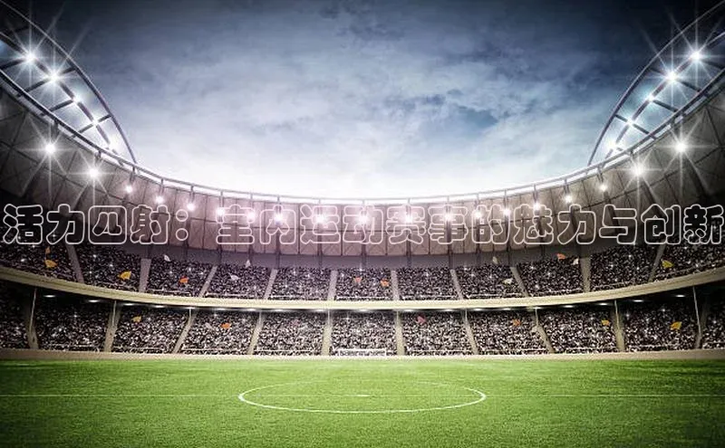 谈球吧体育app下载