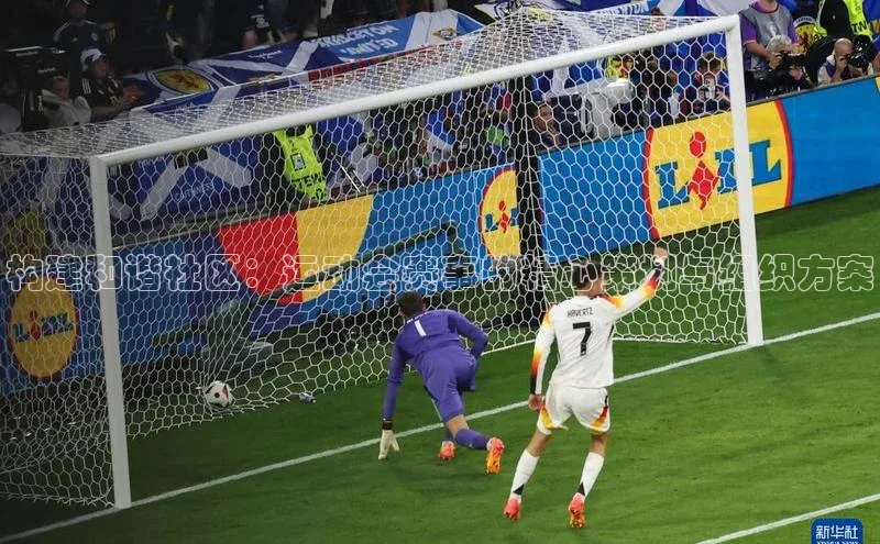 构建和谐社区：运动会赛事的精心策划与组织方案